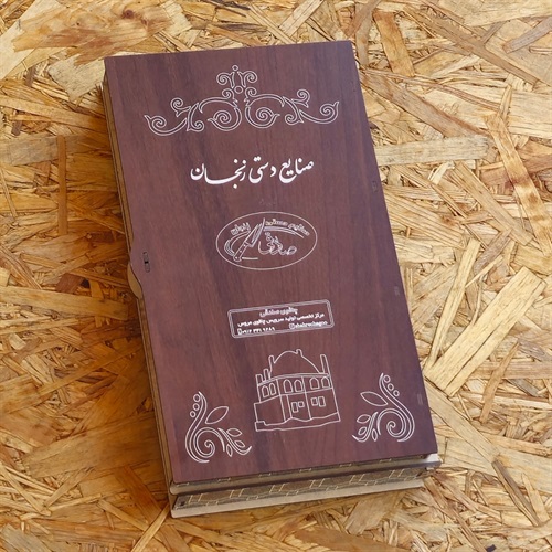 سرویس  لوکس  چاقوی عروس جعبه 2طبقه چوبی(سایز 3،4،5)