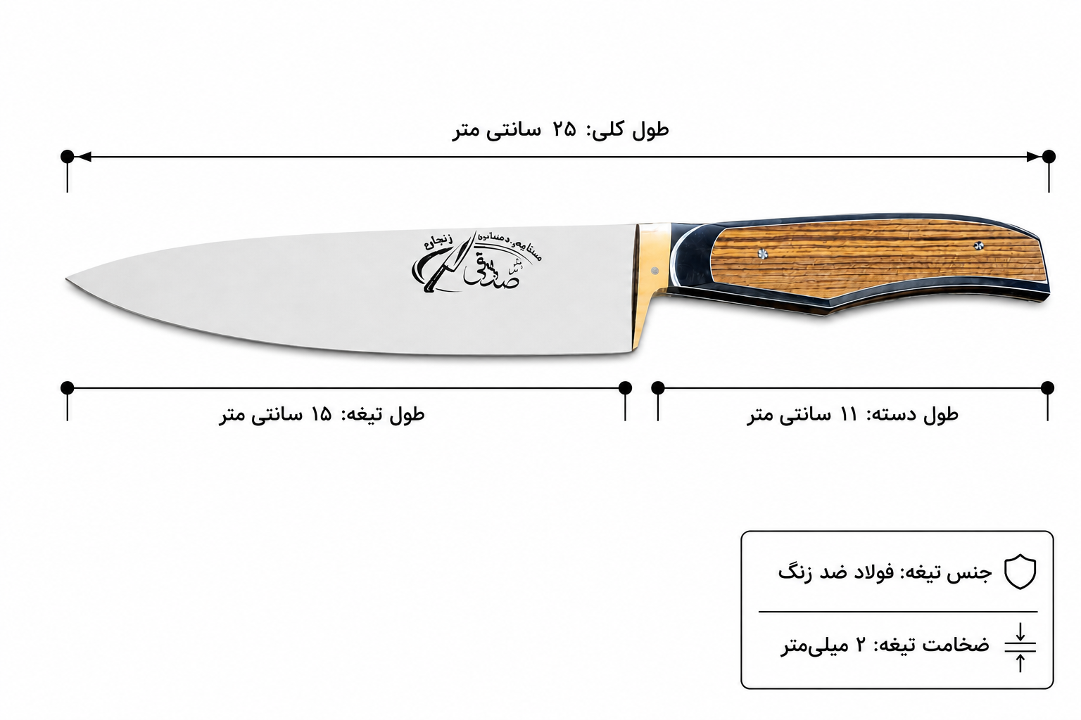 مشخصات چاقوی سفارشی ۲۶سانت